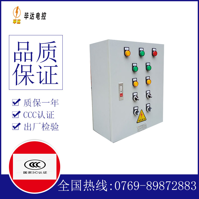 安宁一用一备控制箱