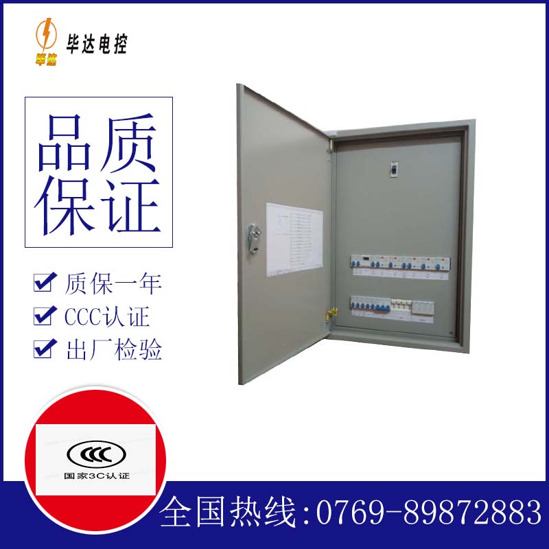 安宁成套控制箱